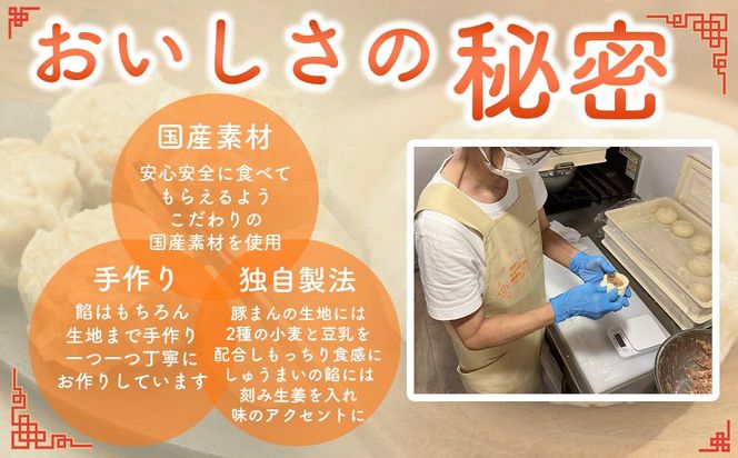 御前崎市発　手作り豚まん　10個セット　静岡県　地元大人気！！ 222232_CE002