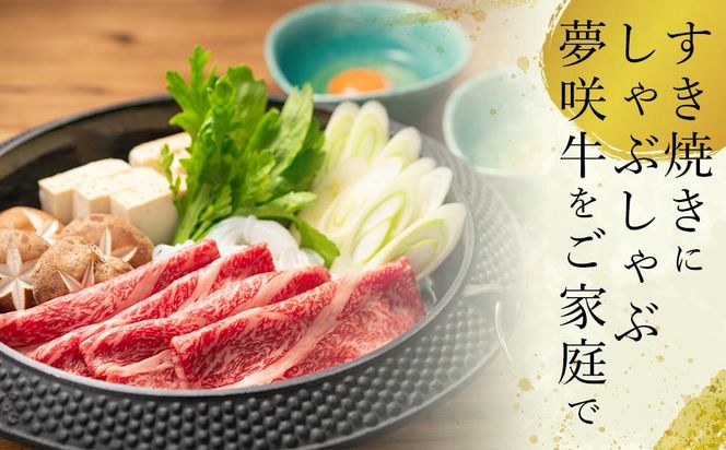 遠州夢咲牛　バラスライス　400g（200ｇ×2パック）  静岡県　和牛　お肉屋さんマルマツ 222232_CG006