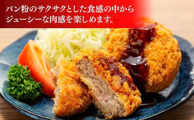 遠州夢咲牛  メンチカツ  800g(80ｇ×10個)静岡県　地元大人気！！　和牛　夢咲牛を使用 お肉屋さんマルマツの手作り 222232_CG010