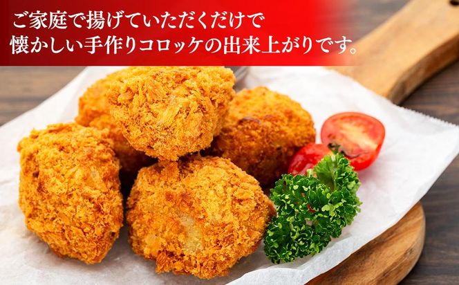 遠州夢咲牛コロッケ　825g(55ｇ×15個)静岡県　地元大人気！！　お肉屋さんマルマツの手作り 222232_CG011