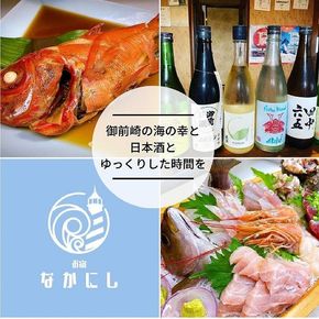 御前崎へツーリング！ライダー限定「お宿なかにし」1泊2食付宿泊券 CK002 222232_CK002