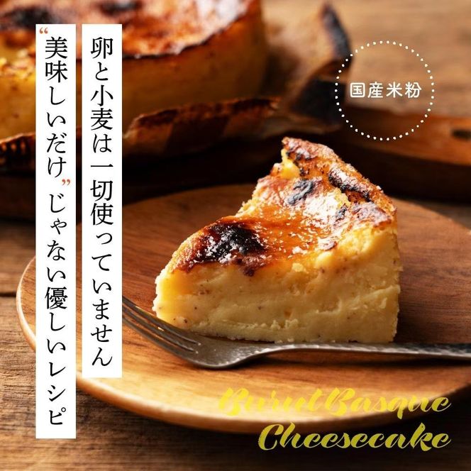 お芋のバスクチーズケーキ　5号（約540g） 222232_CY003
