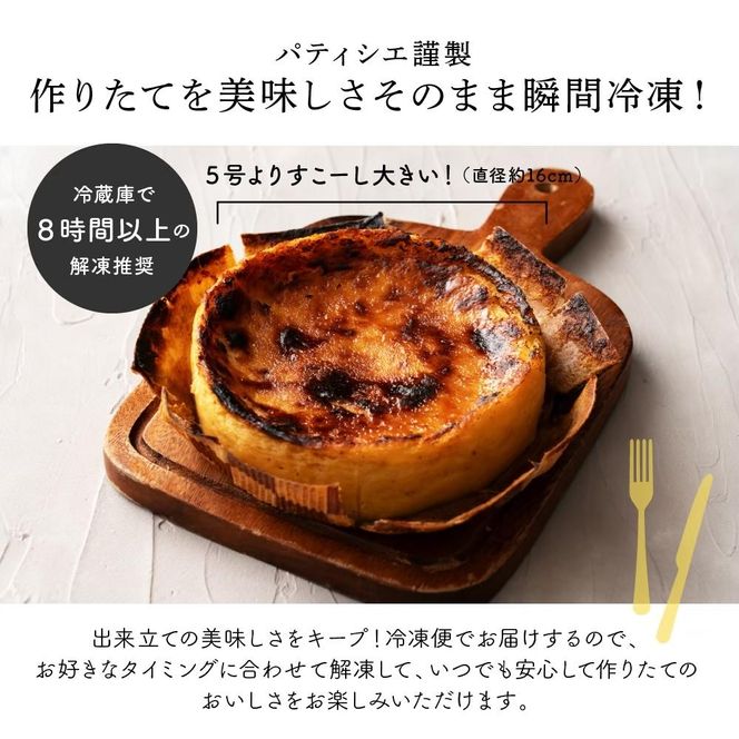 お芋のバスクチーズケーキ　5号（約540g） 222232_CY003