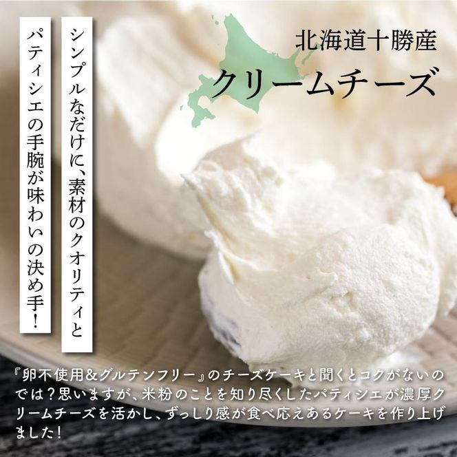 お芋のバスクチーズケーキ　5号（約540g） 222232_CY003