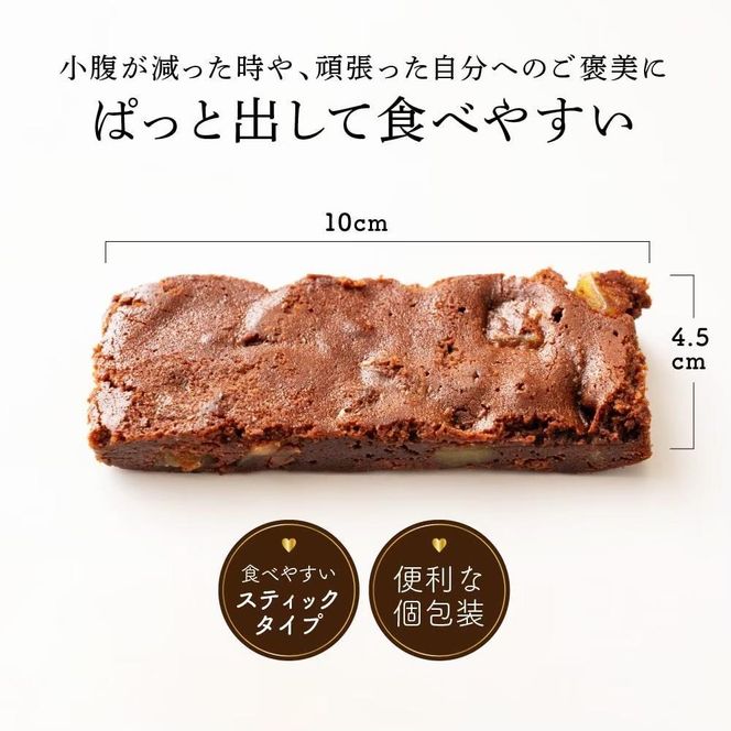 お芋のガトーショコラ　8袋入り 222232_CY004