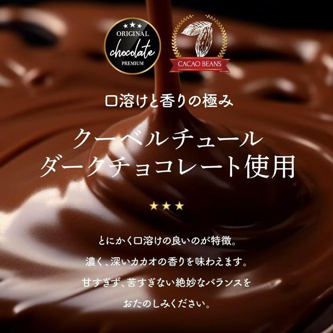 お芋のガトーショコラ　8袋入り 222232_CY004