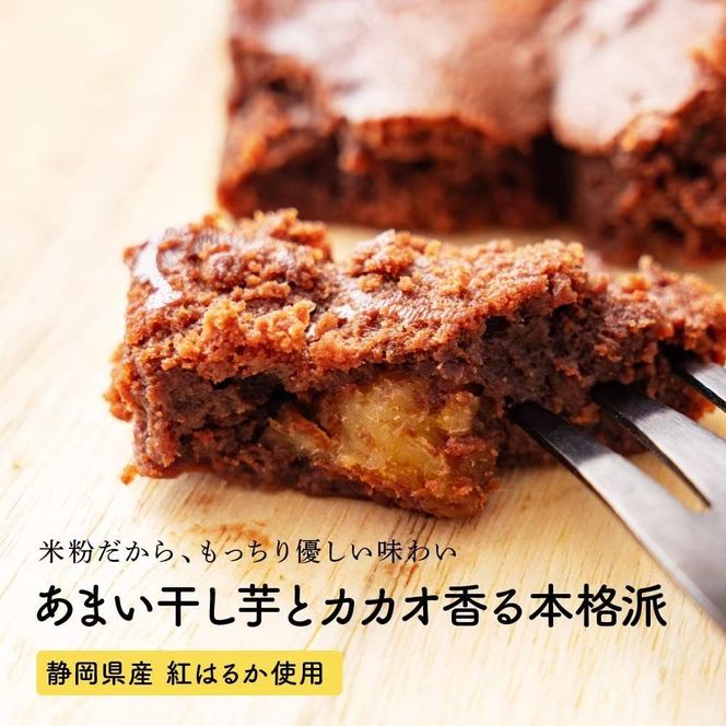 お芋のガトーショコラ　8袋入り 222232_CY004