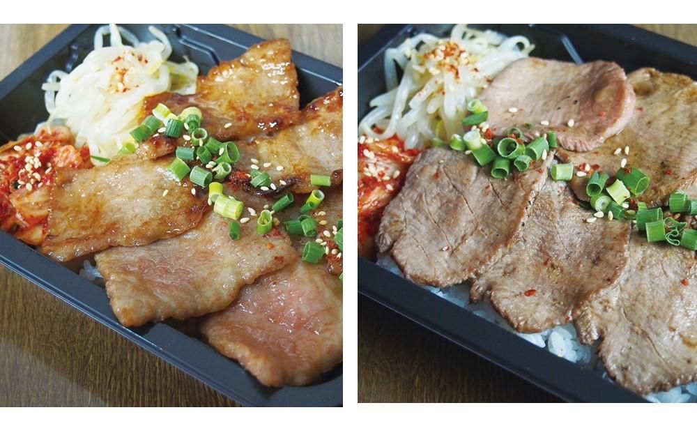 焼肉源氏特製!焼肉弁当・ネギタン塩弁当・ビビンバ弁当セット(約300g×3) 222232
