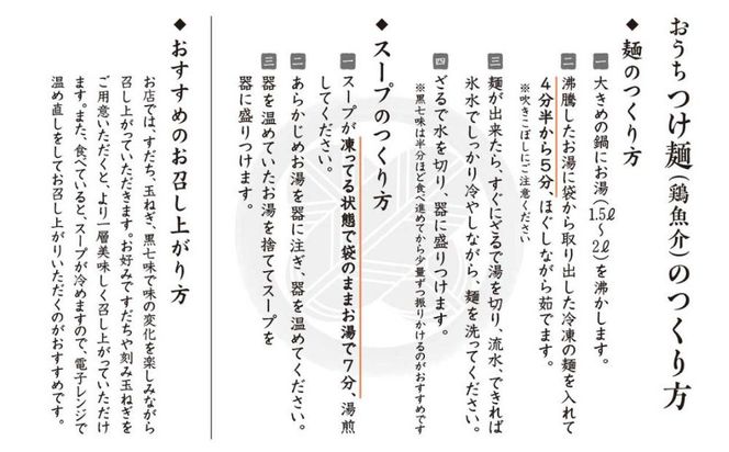 【京都麺匠たか松】おうちつけ麺(10食入)［ 京都 ラーメン 有名店 メディア掲載多数 濃厚つけ麺 石臼全粒粉の褐色麺 細麺 鶏 豚 ホタテ 魚介 スープ 人気 おすすめ グルメ 簡単 便利 お取り寄せ 通販 送料無料 ふるさと納税 ］ 261009_B-KD20