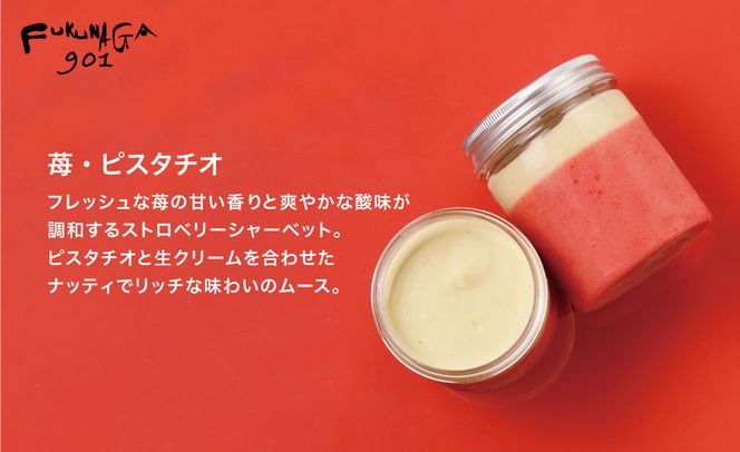 【FUKUNAGA901】おでかけパフェ6種　［ 京都 スイーツ おしゃれ フルーツ パフェ 絶品 おいしい 人気 おすすめ お取り寄せ 果物 くだもの お菓子 洋菓子 京都駅 ］ 261009_B-EX04