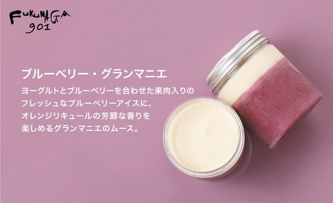 【FUKUNAGA901】おでかけパフェ6種　［ 京都 スイーツ おしゃれ フルーツ パフェ 絶品 おいしい 人気 おすすめ お取り寄せ 果物 くだもの お菓子 洋菓子 京都駅 ］ 261009_B-EX04