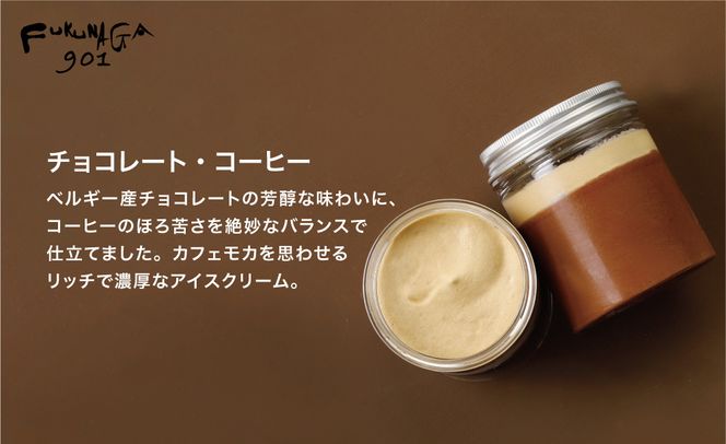 【FUKUNAGA901】おでかけパフェ6種　［ 京都 スイーツ おしゃれ フルーツ パフェ 絶品 おいしい 人気 おすすめ お取り寄せ 果物 くだもの お菓子 洋菓子 京都駅 ］ 261009_B-EX04