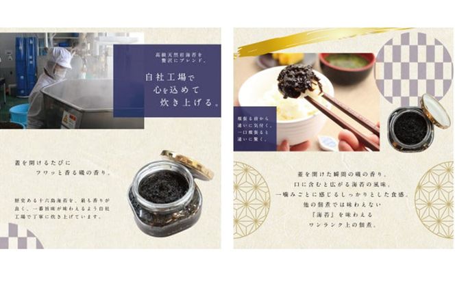 【ギフト】十六島海苔入り佃煮5種セット 322032_BJ002-GFT