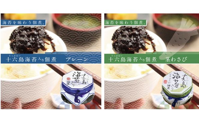 【ギフト】十六島海苔入り佃煮5種セット 322032_BJ002-GFT