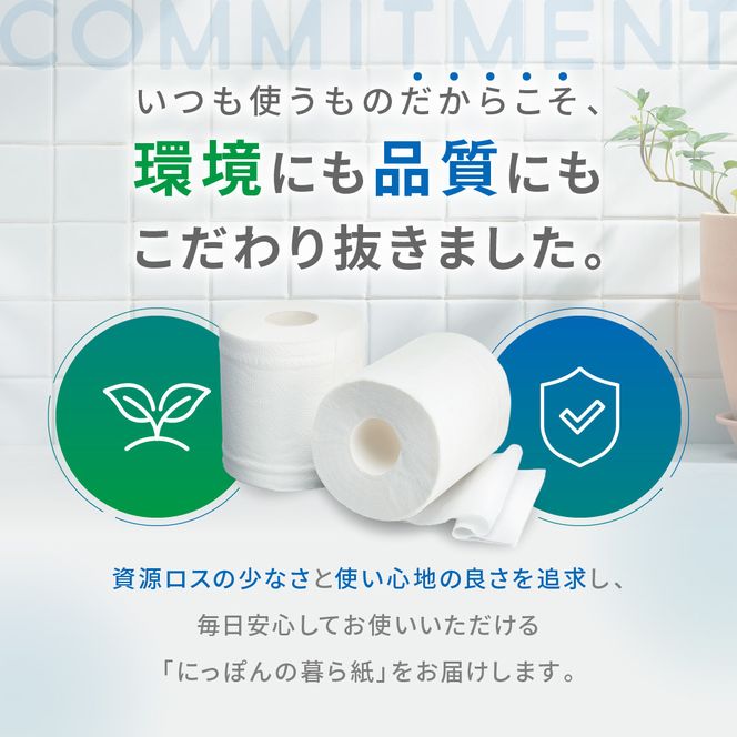 コアレックスFSCリサイクルロール長巻タイプ トイレットペーパー 72ロール ( 12ロール × 6パック ) ダブル 50m 141305_FY01