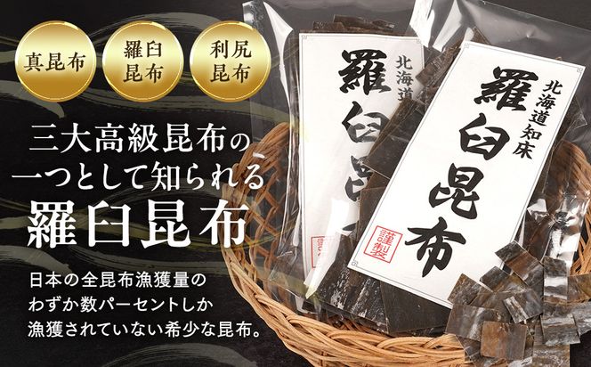 カット羅臼昆布100g1袋 生産者 支援 応援 016942_AK062