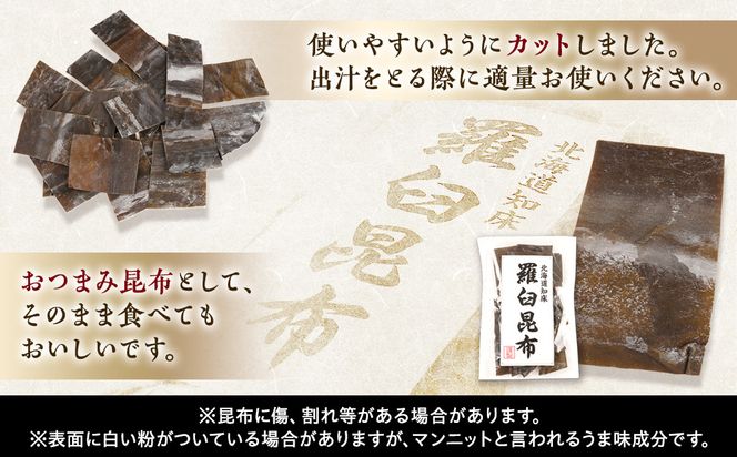 カット羅臼昆布100g1袋 生産者 支援 応援 016942_AK062