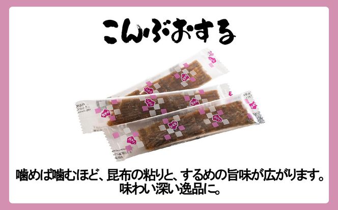 【京するめノ里】京するめ 彩小箱5種詰合せ［ 京都 するめ 人気 おすすめ お菓子 和菓子 おやつ お取り寄せ 通販 送料無料 ふるさと納税 ］ 261009_B-JT03