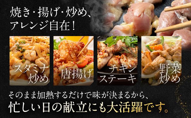【岡山フードサービス】万能たれ漬け 若鶏もも肉切り身 1500g(500g×3）[ 京都 もも肉 切り身 たれ漬け 小分け 人気 おすすめ 肉 鶏肉 焼肉 お取り寄せ 通販 送料無料 ギフト ふるさと納税 ] 261009_C-AB005