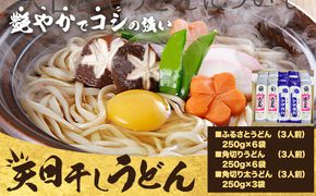 A-58 瀬戸の 天日干しうどん 乾麺 うどん 小山製麺《45日以内に出荷予定(土日祝除く)》岡山県 笠岡市 うどん 麺---A-58---