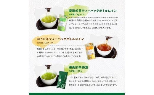「六車農園」お茶Ｓセット 【 九州産 宮崎県産 川南町産 茶 お茶 ティーバッグ 国産茶 飲料 日本茶 飲みやすい 使いやすい 】 [C08704]