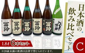 420.日本酒の飲み比べセット【Ｃ】 313726_AC003
