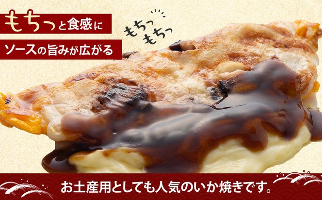 いかやき（5種セット）【加工食品 イカ おつまみ 惣菜 大阪 ソースの旨味 ネギ しおマヨ チーズ キムチ いか焼き 進物用 お中元 お歳暮 父の日 母の日 ギフト用 大阪府 門真市 】 272230_AU002VC01