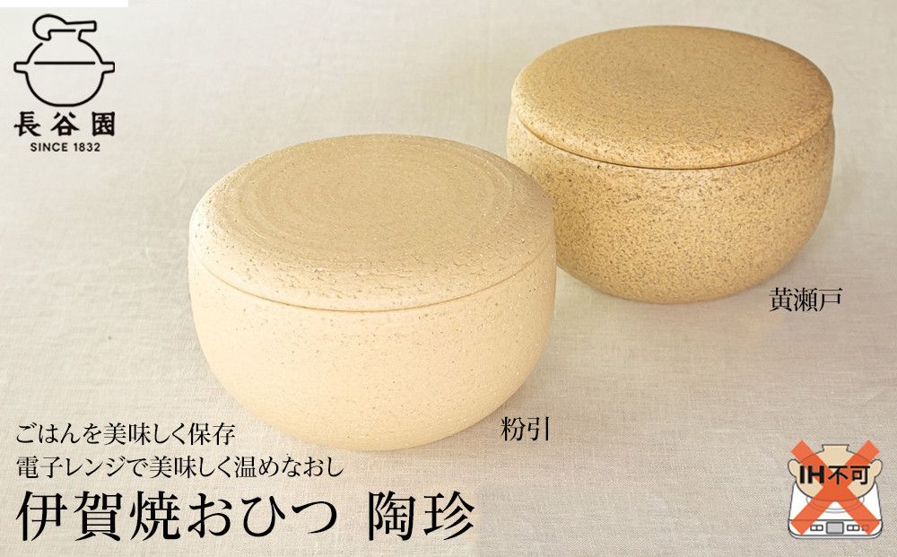 粉引/大:伊賀焼 おひつ 陶珍 (ごはん約2合分) 242161_AN026VC02