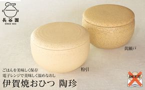 粉引／大：伊賀焼 おひつ 陶珍 (ごはん約2合分） 242161_AN026VC02