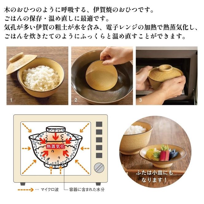 黄瀬戸：伊賀焼 陶珍おひつ碗 242161_AN028VC02