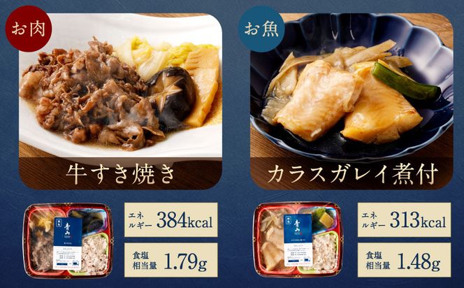 懐石料理 青山の減塩お弁当5食（ギンダラ煮付/牛すき焼き/カラスガレイ煮付/大山鶏みぞれ煮/鯖みぞれ煮）セット(冷凍) 141305_FU04