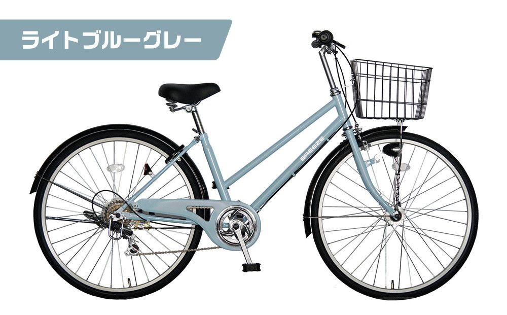 [9月末までの限定寄付額]完成品でお届け!26インチ 自転車 SHIMANOパーツ ブリーズ シマノ 外装6段変速 シティサイクル LEDライト 変速付き 安全基準BAA付き おしゃれ オリジナル BREEZE-FBZE-266OL[6月中旬〜発送][ライトブルーグレー(BG)][ 京都 自転車 シティサイクル カジュアル&スポーティー おしゃれ 組立不要 人気 おすすめ スポーツ アウトドア ツーリング サイクリング 通勤 通学 通販 送料無料 ふるさと納税 ] 261009_A-PW011VC02