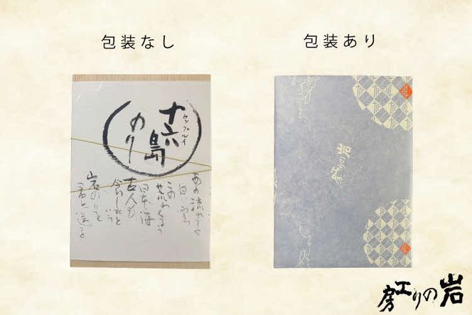 【ギフト】【希少】天然岩のり　十六島海苔（うっぷるいのり） 322032_BJ003-GFT