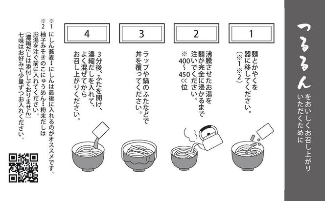 【京昆布舗田なか】簡単即席めん つるるん「京名物にしん蕎麦」×3食［ 京都 にしん そば 麺 乾麺 人気 おすすめ 時短 保存食 贈答品 ギフト プレゼント 通販 送料無料 ふるさと納税 ］ 261009_A-YH002