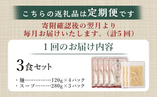 〈【5ヶ月 定期便】米粉麺 フォー 3食 セット（麺のみ +1パック）〉翌月末迄に順次出荷【c1204_fd】 本格 簡単 麺 スープ ライスヌードル