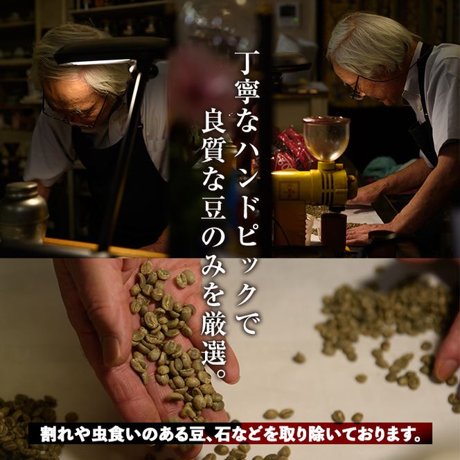 isa213 自家焙煎珈琲ひき豆3袋(計300g・100g×3種)時間と手間をかけて徹底したハンドピックで選び抜いたコーヒー豆を、少量づつ丁寧に焙煎！3種飲み比べも！【工房ゆう】