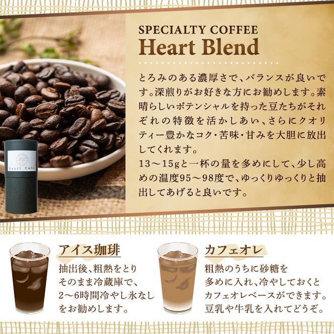 a682 選べる！自家焙煎SPECIALTY COFFEE＆焼酎珈琲豆SAKURAJIMA HEART(計395g)スペシャルティコーヒーのハートブレンド豆or粉！【ハートカフェ】自家焙煎 焙煎 コーヒー豆 粉 ドリップ バッグ セット