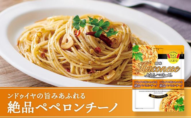 【創味】シンハコネーゼコンプリートセット 全12種12個 ［ 京都 創味 プロ仕様 レトルト パスタソース 全12種は超レア 簡単 時短 おいしい 人気 おすすめ グルメ 洋食 イタリアン レトルト パスタソース 調味料 長期保存 備蓄 お取り寄せ 通販 送料無料 ふるさと納税 ］ 261009_A-TA015