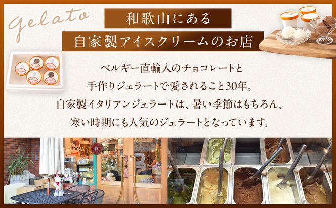 創業30年の老舗が作った濃厚なめらかジェラート おすすめのラッテとチョコラータの5個入り ［TM206］ 303446_XH92259