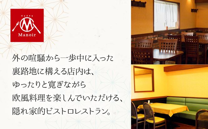 【マノワール】洋風おせち二段重 3～4人前(おせち,おせち料理,京おせち) 20［ 京都 マノワール おせち料理 洋風おせち ワインに合うおせち 人気 おすすめ グルメ 欧風料理 ビストロ 2026 正月 お祝い お取り寄せ 通販 送料無料 ふるさと納税 ］ 261009_A-ZQ2003