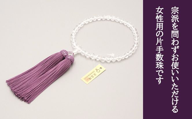 【神戸珠数店】〈京念珠〉水晶32面切子 女性用数珠 数珠袋付き［ 京都 老舗 略式数珠 片手数珠 人気 おすすめ 数珠 珠数 念珠 お取り寄せ 通販 送料無料 ふるさと納税 ］ 261009_B-JN42