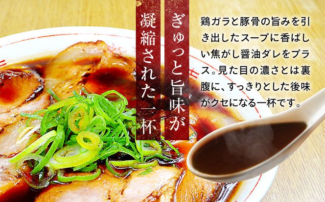 【京都・たかばし】新福菜館 中華そば ＜1人前×6袋＞［ 京都 老舗中華そば専門店 行列店 有名店 秘伝焦がし醬油タレ ラーメン 人気 おすすめ 冷凍食品 長期保存 袋麺 お取り寄せ 通販 送料無料 ふるさと納税 ］ 261009_A-YL001
