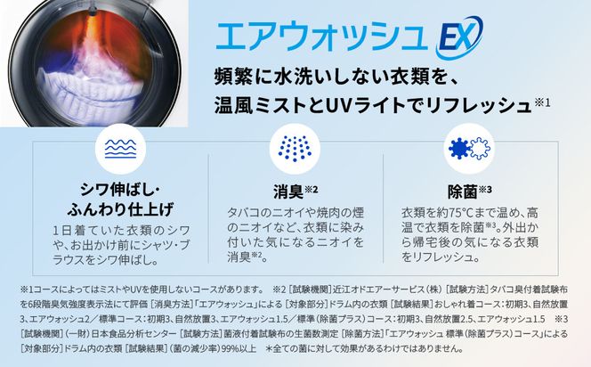 【AQUA】ドラム式洗濯乾燥機 まっ直ぐドラム 洗濯12kg 乾燥6kg AQW-DX12R-L (左開き) ブラック 台無し［ 京都 アクア 洗濯機 ドラム式 人気 おすすめ コンパクト 大容量 ヒートポンプ乾燥 泡フルウォッシュ お湯洗いモード スピード洗濯 除菌 お取り寄せ 通販 送料無料 ふるさと納税 ］ 261009_A-XY001VC04