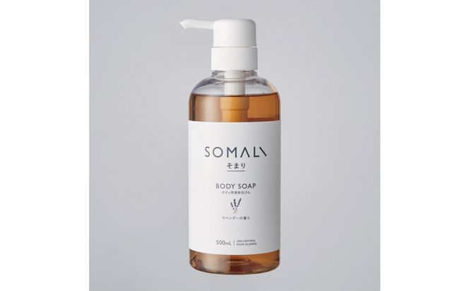 SOMALI　ボディソープ詰替　1L×2個（ラベンダー） 242161_AJ007VC02