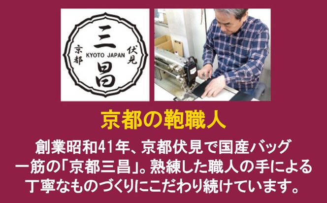 【京都三昌】ゴブラン織り手提げ［ 京都 バッグ 職人 手作り 手提げ 鞄 麻の葉 ちりめん 上品 カジュアル フォーマル 雑貨 人気 おすすめ 外出 おでかけ お取り寄せ 通販 送料無料 ふるさと納税 ］ 261009_B-NE07