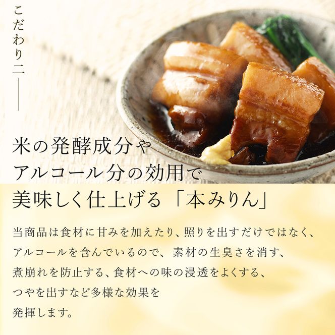 【月桂冠】本みりん1.8Ｌペット×6本(調味料,みりん,本みりん)［ 京都 ゲッケイカン 本みりん 大容量 国産素材100％ 日常使い 日用品 人気 おすすめ 調味料 料理酒 お酒 煮物 魚 肉 料理 お取り寄せ 通販 送料無料 ふるさと納税 ］ 261009_B-NP28