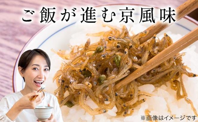 【大栄高橋商店】ちりめん セット (山椒3袋、青唐辛子1袋）［ 京都 ちりめん山椒 老舗 こだわり 大容量 小分け 高評価 人気 おすすめ グルメ お取り寄せ 通販 ちりめんじゃこ 送料無料ふるさと納税 ］  261009_B-ED03