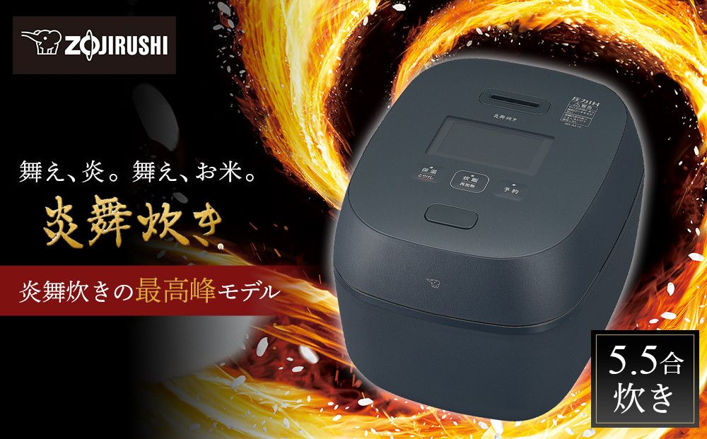 象印 圧力IH炊飯ジャー ( 炊飯器 )「 炎舞炊き 」 NXAA10-BZ 5.5合炊き 黒 272183_AK80