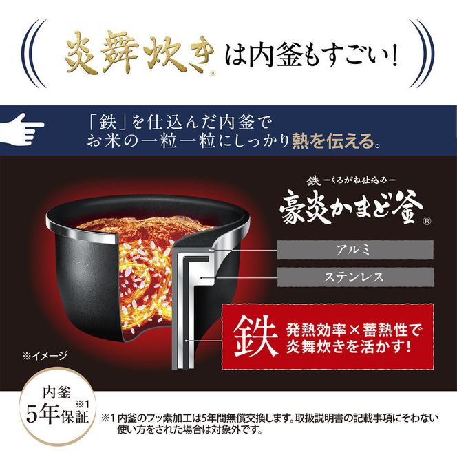 象印 【最高峰】圧力IH炊飯ジャー ( 炊飯器 )「 炎舞炊き