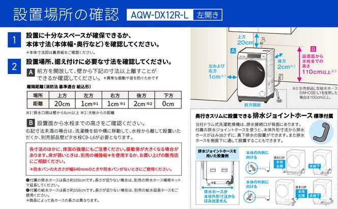 【AQUA】ドラム式洗濯乾燥機 まっ直ぐドラム 洗濯12kg 乾燥6kg AQW-DX12R-L (左開き) ブラック 台無し［ 京都 アクア 洗濯機 ドラム式 人気 おすすめ コンパクト 大容量 ヒートポンプ乾燥 泡フルウォッシュ お湯洗いモード スピード洗濯 除菌 お取り寄せ 通販 送料無料 ふるさと納税 ］ 261009_A-XY001VC04
